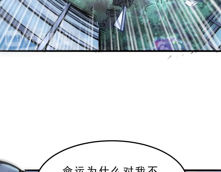 《我靠BUG上王者》漫画最新章节第1话 我卡出了金色职业！免费下拉式在线观看章节第【284】张图片