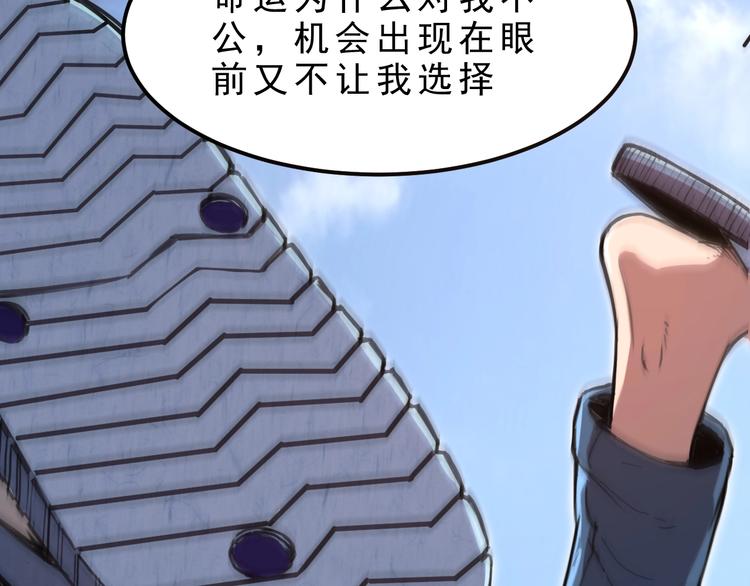 《我靠BUG上王者》漫画最新章节第1话 我卡出了金色职业！免费下拉式在线观看章节第【285】张图片