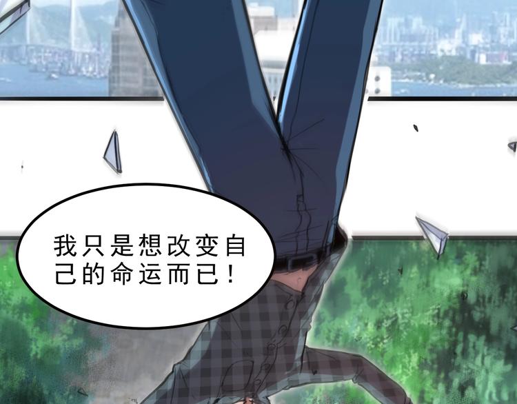 《我靠BUG上王者》漫画最新章节第1话 我卡出了金色职业！免费下拉式在线观看章节第【287】张图片