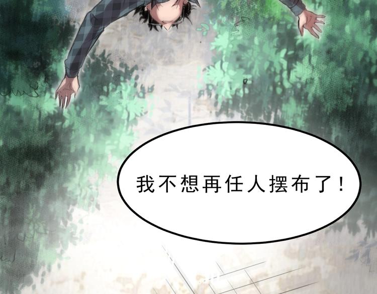 《我靠BUG上王者》漫画最新章节第1话 我卡出了金色职业！免费下拉式在线观看章节第【288】张图片