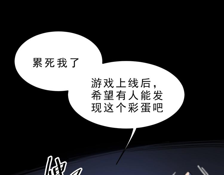 《我靠BUG上王者》漫画最新章节第1话 我卡出了金色职业！免费下拉式在线观看章节第【29】张图片