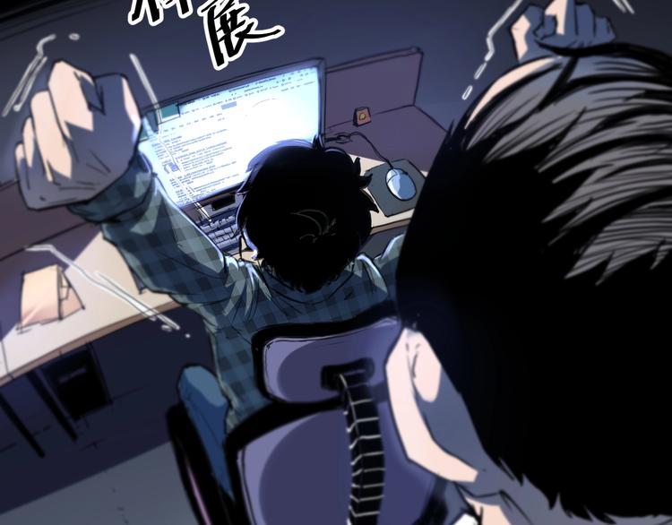 《我靠BUG上王者》漫画最新章节第1话 我卡出了金色职业！免费下拉式在线观看章节第【30】张图片