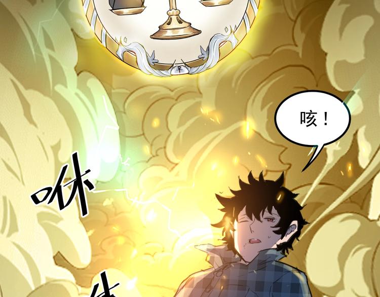 《我靠BUG上王者》漫画最新章节第1话 我卡出了金色职业！免费下拉式在线观看章节第【310】张图片