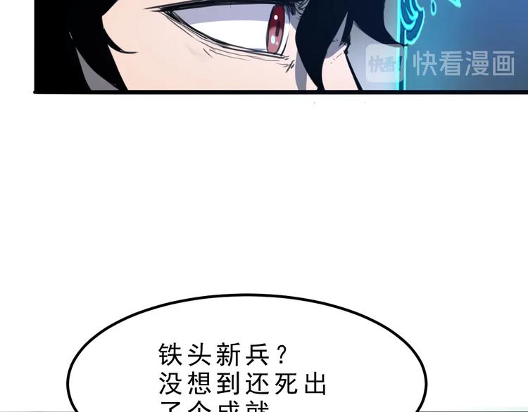 《我靠BUG上王者》漫画最新章节第1话 我卡出了金色职业！免费下拉式在线观看章节第【321】张图片