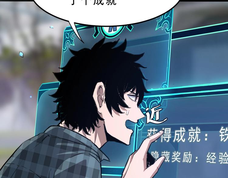 《我靠BUG上王者》漫画最新章节第1话 我卡出了金色职业！免费下拉式在线观看章节第【322】张图片