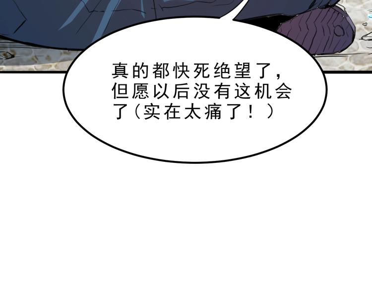 《我靠BUG上王者》漫画最新章节第1话 我卡出了金色职业！免费下拉式在线观看章节第【324】张图片