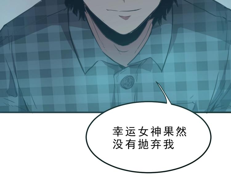 《我靠BUG上王者》漫画最新章节第1话 我卡出了金色职业！免费下拉式在线观看章节第【329】张图片