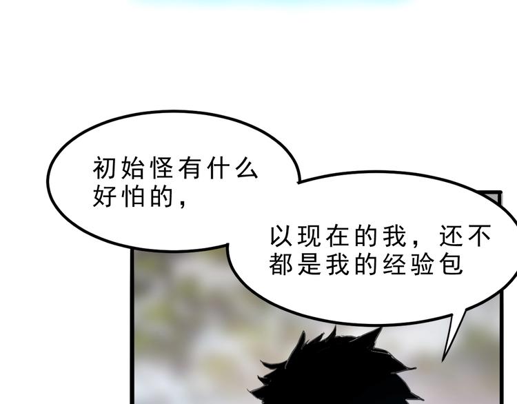 《我靠BUG上王者》漫画最新章节第1话 我卡出了金色职业！免费下拉式在线观看章节第【337】张图片