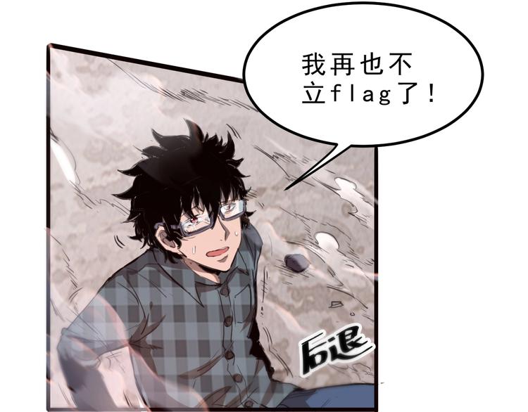 《我靠BUG上王者》漫画最新章节第1话 我卡出了金色职业！免费下拉式在线观看章节第【347】张图片