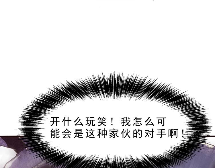 《我靠BUG上王者》漫画最新章节第1话 我卡出了金色职业！免费下拉式在线观看章节第【348】张图片