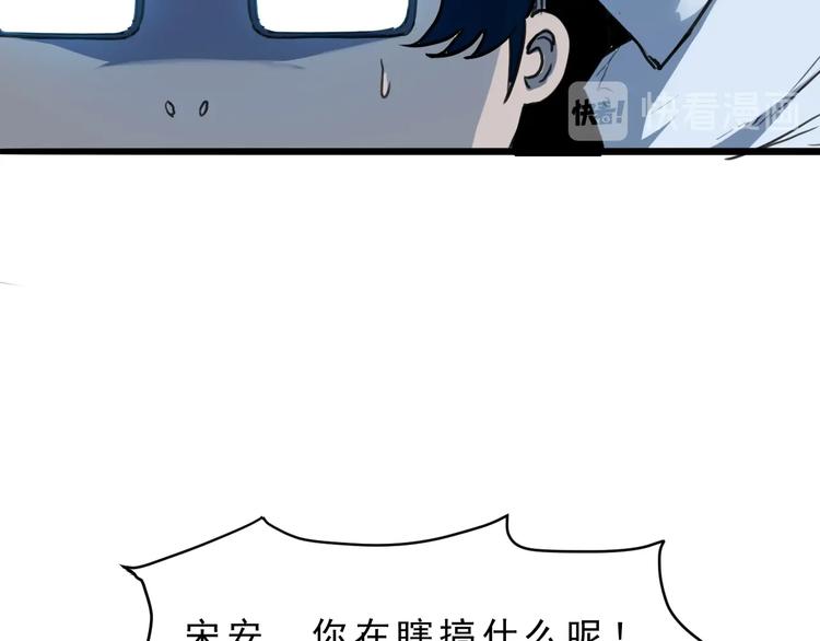 《我靠BUG上王者》漫画最新章节第1话 我卡出了金色职业！免费下拉式在线观看章节第【35】张图片