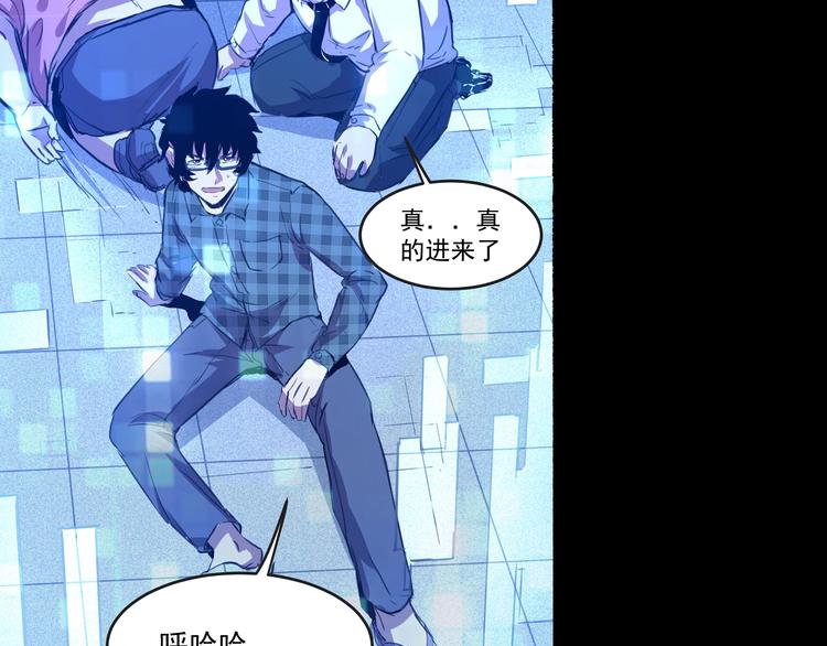 《我靠BUG上王者》漫画最新章节第1话 我卡出了金色职业！免费下拉式在线观看章节第【361】张图片