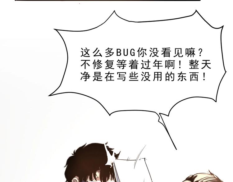 《我靠BUG上王者》漫画最新章节第1话 我卡出了金色职业！免费下拉式在线观看章节第【37】张图片