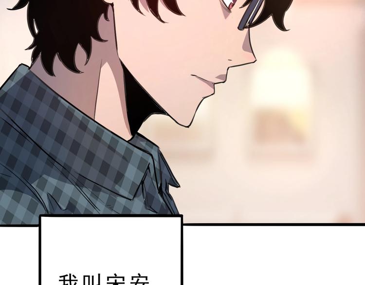 《我靠BUG上王者》漫画最新章节第1话 我卡出了金色职业！免费下拉式在线观看章节第【42】张图片