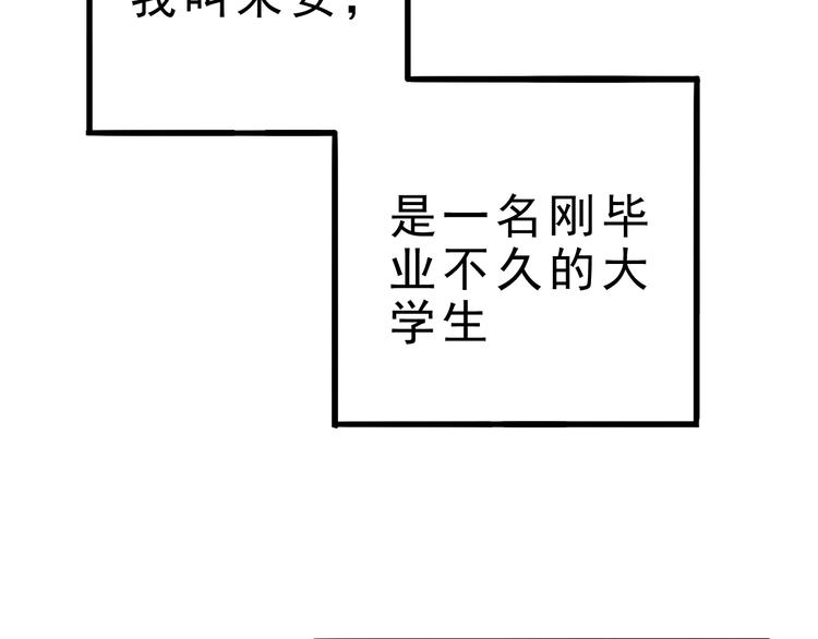 《我靠BUG上王者》漫画最新章节第1话 我卡出了金色职业！免费下拉式在线观看章节第【43】张图片