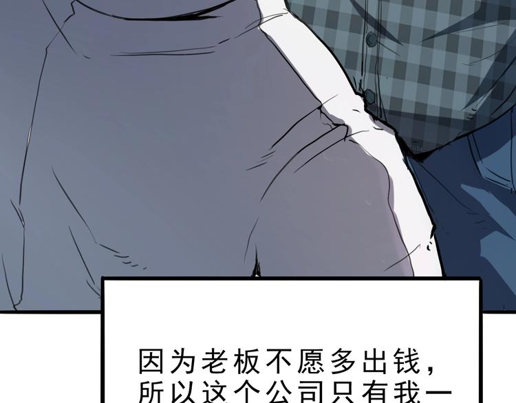 《我靠BUG上王者》漫画最新章节第1话 我卡出了金色职业！免费下拉式在线观看章节第【46】张图片