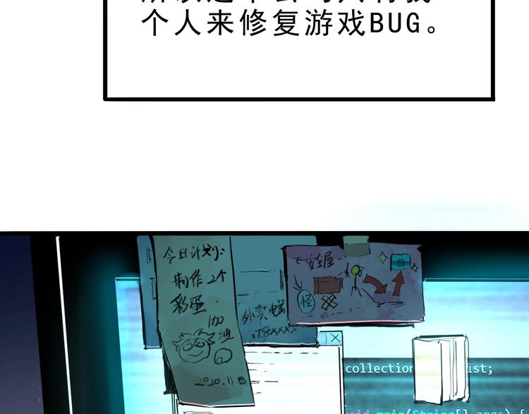 《我靠BUG上王者》漫画最新章节第1话 我卡出了金色职业！免费下拉式在线观看章节第【47】张图片