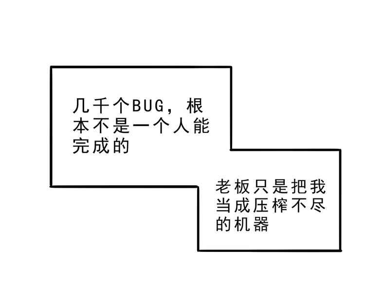 《我靠BUG上王者》漫画最新章节第1话 我卡出了金色职业！免费下拉式在线观看章节第【49】张图片