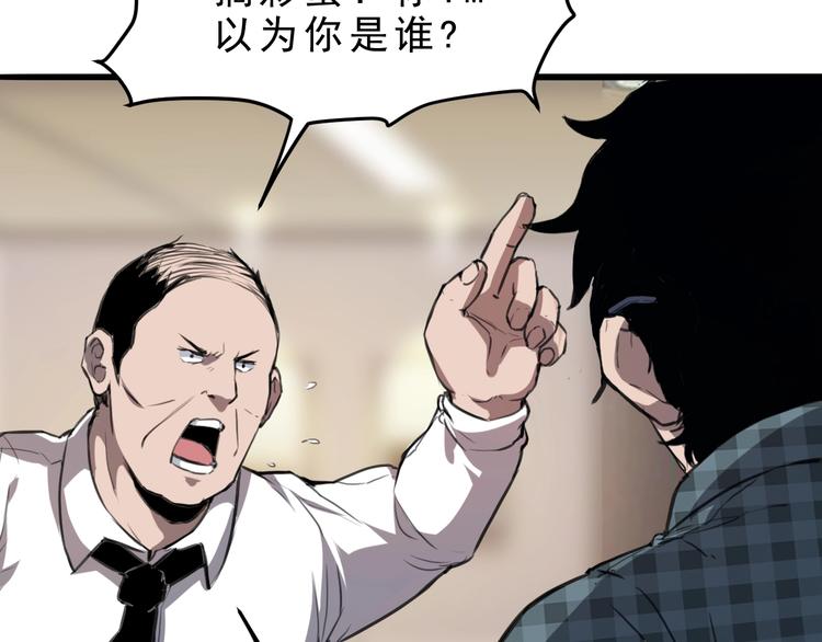 《我靠BUG上王者》漫画最新章节第1话 我卡出了金色职业！免费下拉式在线观看章节第【51】张图片