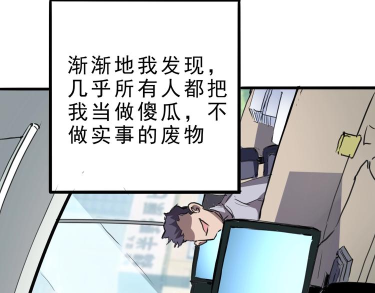 《我靠BUG上王者》漫画最新章节第1话 我卡出了金色职业！免费下拉式在线观看章节第【53】张图片