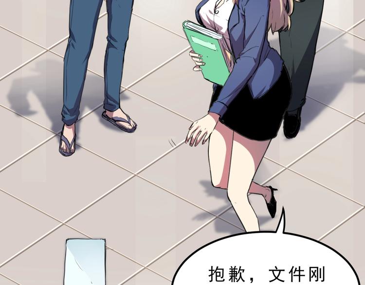 《我靠BUG上王者》漫画最新章节第1话 我卡出了金色职业！免费下拉式在线观看章节第【60】张图片