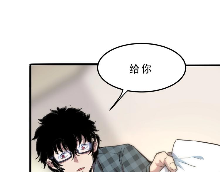 《我靠BUG上王者》漫画最新章节第1话 我卡出了金色职业！免费下拉式在线观看章节第【66】张图片