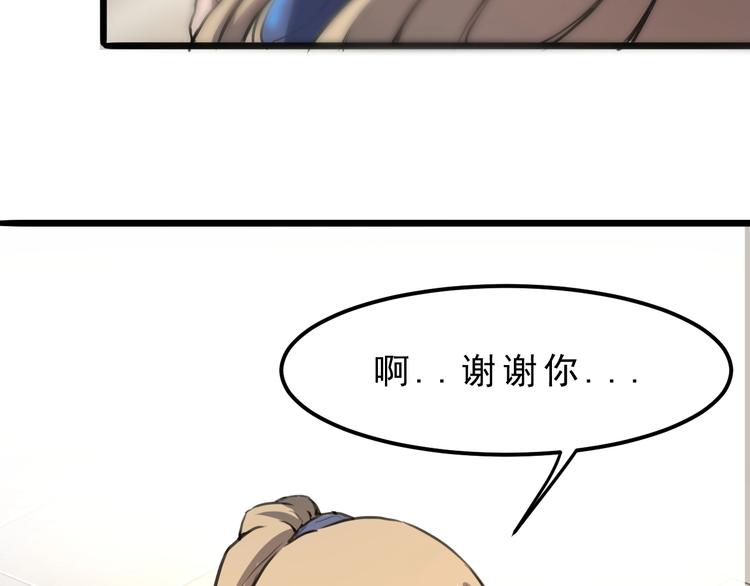 《我靠BUG上王者》漫画最新章节第1话 我卡出了金色职业！免费下拉式在线观看章节第【68】张图片