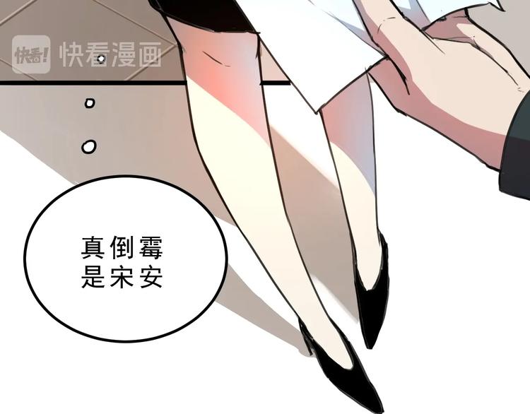 《我靠BUG上王者》漫画最新章节第1话 我卡出了金色职业！免费下拉式在线观看章节第【71】张图片