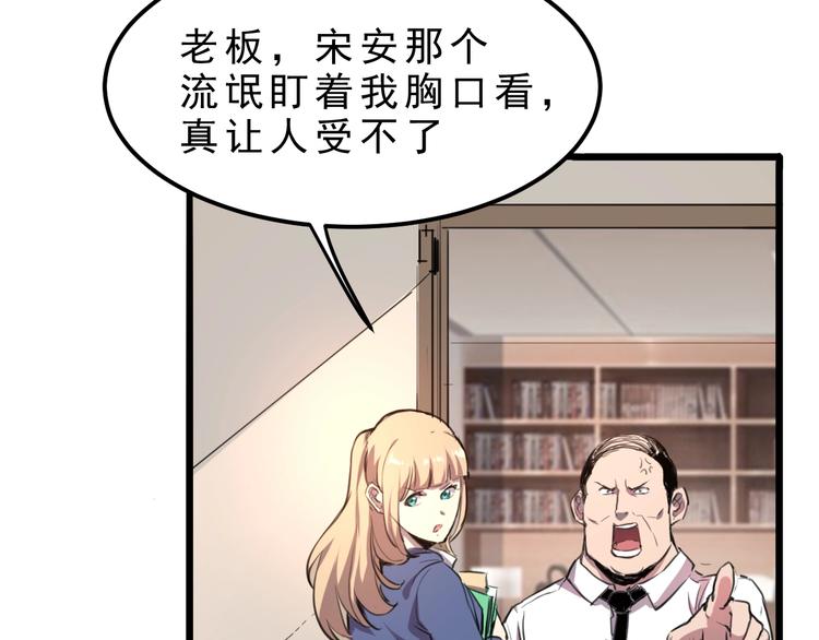 《我靠BUG上王者》漫画最新章节第1话 我卡出了金色职业！免费下拉式在线观看章节第【76】张图片