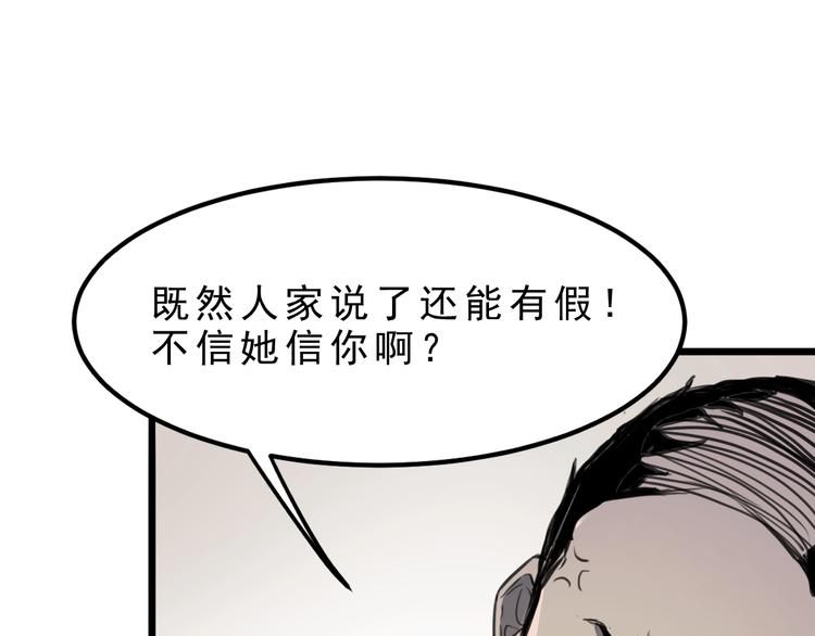 《我靠BUG上王者》漫画最新章节第1话 我卡出了金色职业！免费下拉式在线观看章节第【81】张图片