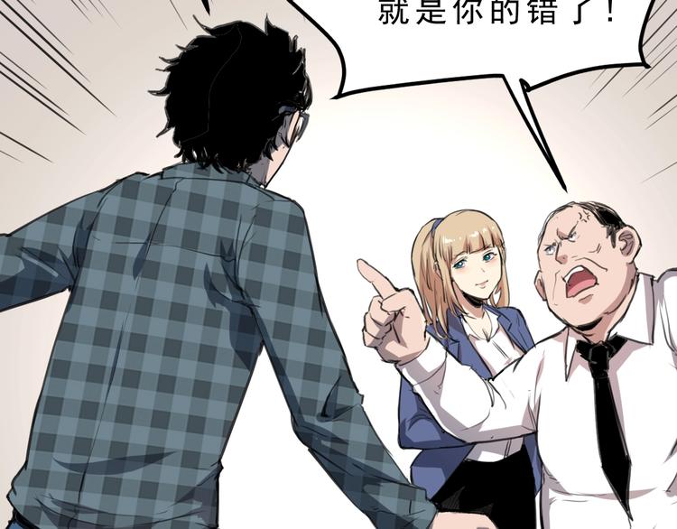 《我靠BUG上王者》漫画最新章节第1话 我卡出了金色职业！免费下拉式在线观看章节第【84】张图片