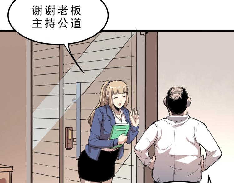 《我靠BUG上王者》漫画最新章节第1话 我卡出了金色职业！免费下拉式在线观看章节第【86】张图片