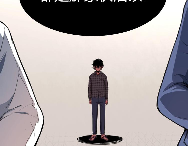 《我靠BUG上王者》漫画最新章节第1话 我卡出了金色职业！免费下拉式在线观看章节第【88】张图片