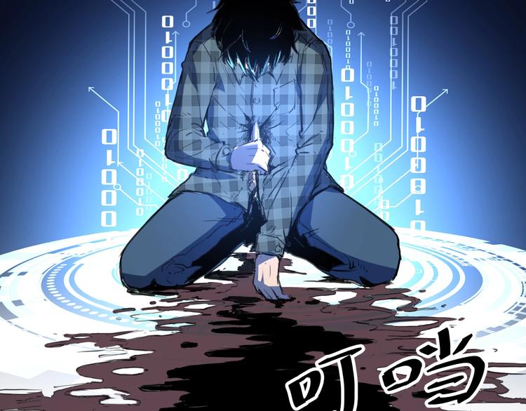 《我靠BUG上王者》漫画最新章节第1话 我卡出了金色职业！免费下拉式在线观看章节第【9】张图片