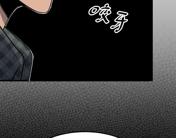 《我靠BUG上王者》漫画最新章节第1话 我卡出了金色职业！免费下拉式在线观看章节第【92】张图片