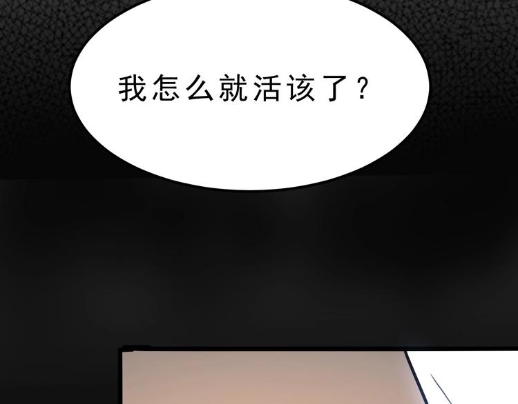 《我靠BUG上王者》漫画最新章节第1话 我卡出了金色职业！免费下拉式在线观看章节第【93】张图片