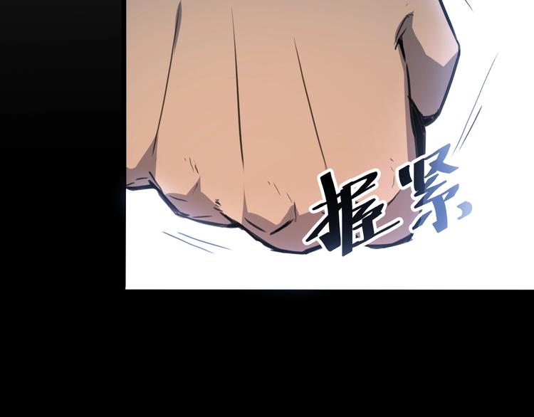 《我靠BUG上王者》漫画最新章节第1话 我卡出了金色职业！免费下拉式在线观看章节第【94】张图片