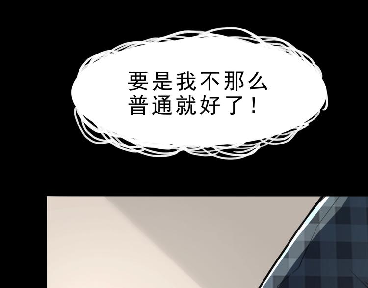 《我靠BUG上王者》漫画最新章节第1话 我卡出了金色职业！免费下拉式在线观看章节第【95】张图片