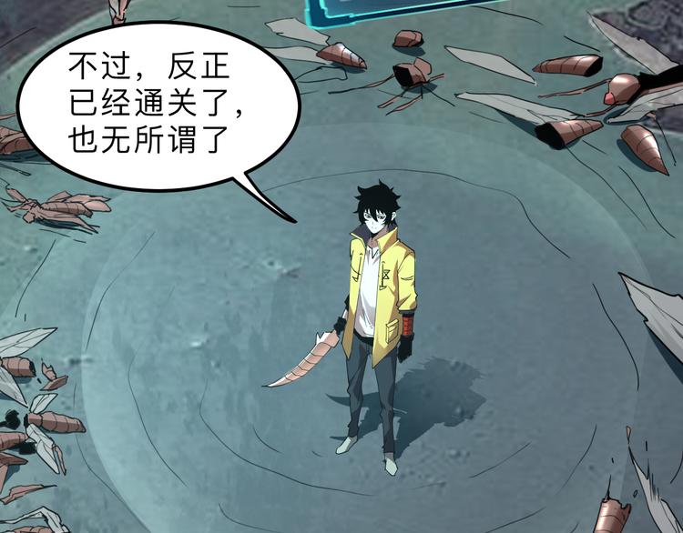 《我靠BUG上王者》漫画最新章节第19话 火焰护盾免费下拉式在线观看章节第【10】张图片