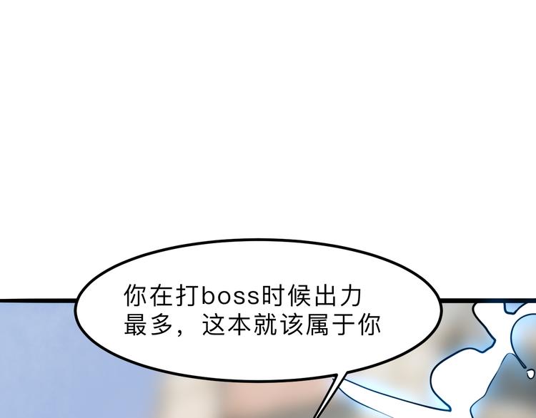 《我靠BUG上王者》漫画最新章节第19话 火焰护盾免费下拉式在线观看章节第【101】张图片