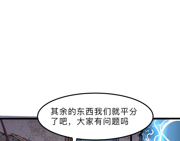 《我靠BUG上王者》漫画最新章节第19话 火焰护盾免费下拉式在线观看章节第【106】张图片