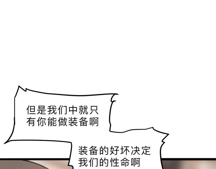 《我靠BUG上王者》漫画最新章节第19话 火焰护盾免费下拉式在线观看章节第【115】张图片