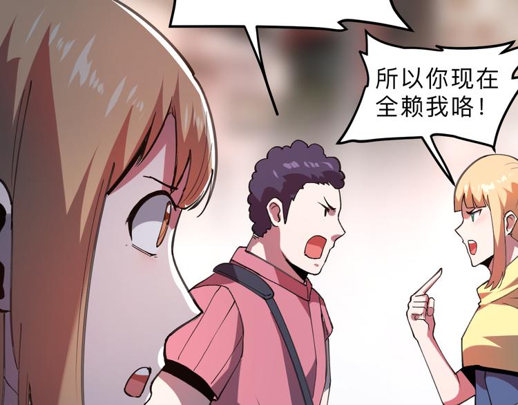 《我靠BUG上王者》漫画最新章节第19话 火焰护盾免费下拉式在线观看章节第【116】张图片