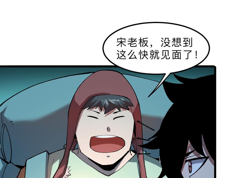 《我靠BUG上王者》漫画最新章节第19话 火焰护盾免费下拉式在线观看章节第【12】张图片