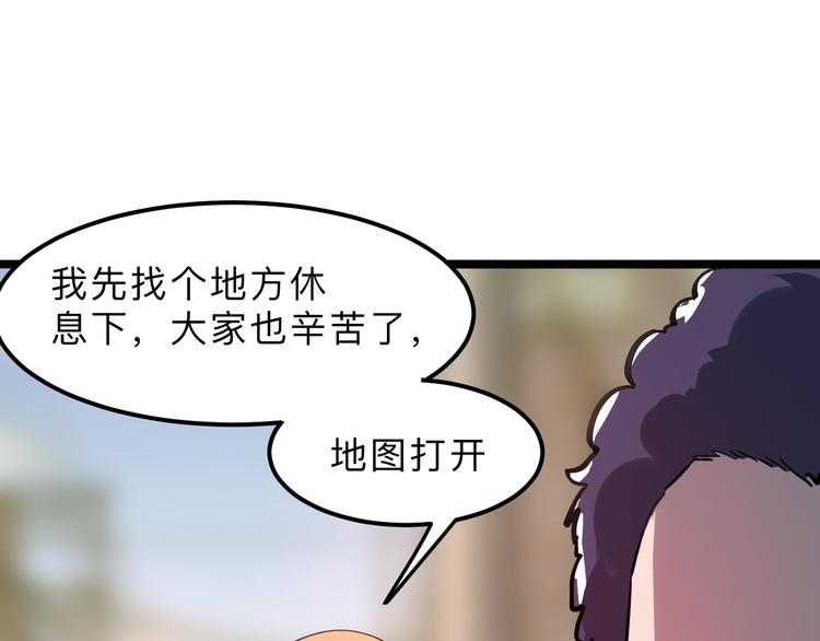 《我靠BUG上王者》漫画最新章节第19话 火焰护盾免费下拉式在线观看章节第【121】张图片