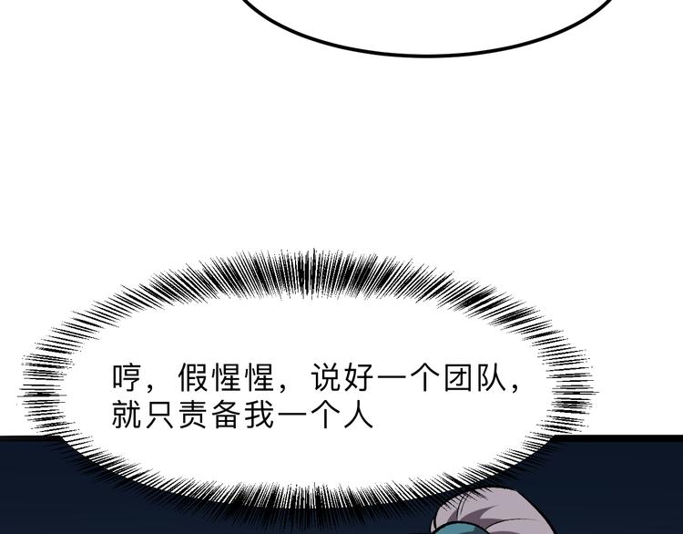 《我靠BUG上王者》漫画最新章节第19话 火焰护盾免费下拉式在线观看章节第【123】张图片