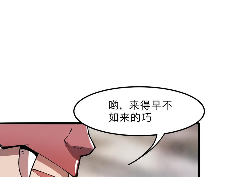 《我靠BUG上王者》漫画最新章节第19话 火焰护盾免费下拉式在线观看章节第【127】张图片