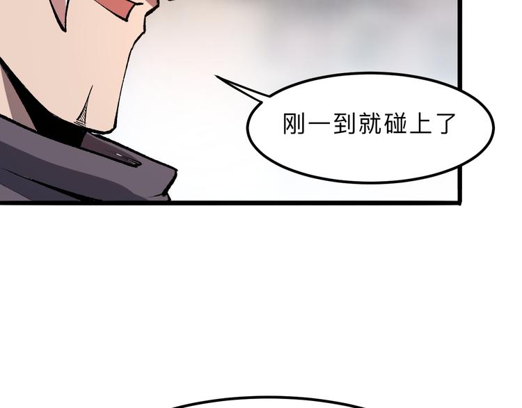 《我靠BUG上王者》漫画最新章节第19话 火焰护盾免费下拉式在线观看章节第【128】张图片