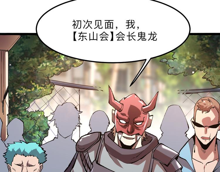 《我靠BUG上王者》漫画最新章节第19话 火焰护盾免费下拉式在线观看章节第【129】张图片