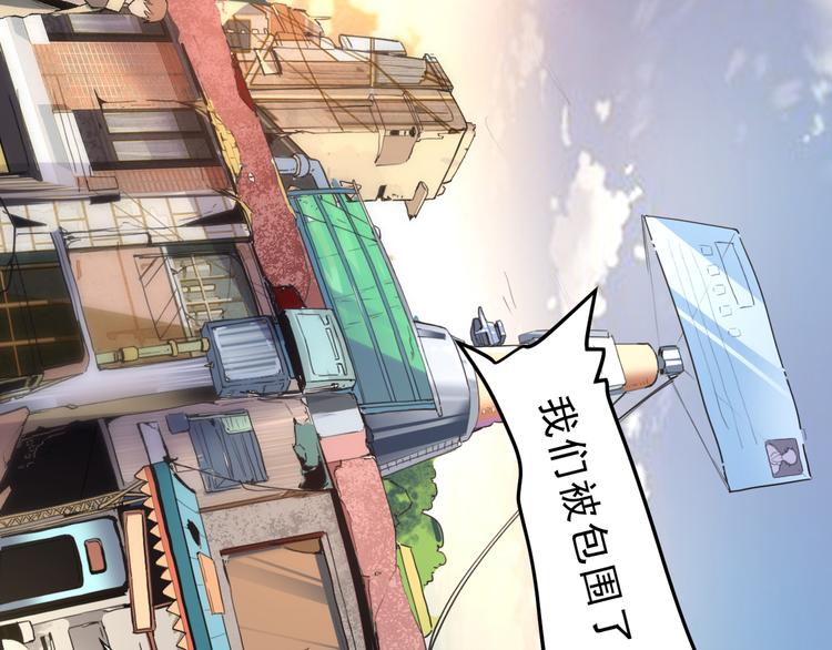 《我靠BUG上王者》漫画最新章节第19话 火焰护盾免费下拉式在线观看章节第【137】张图片